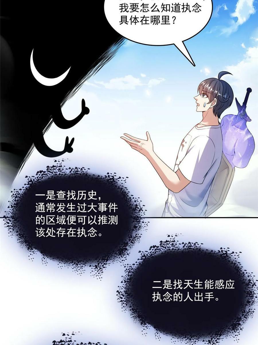 572 阴影圣地47