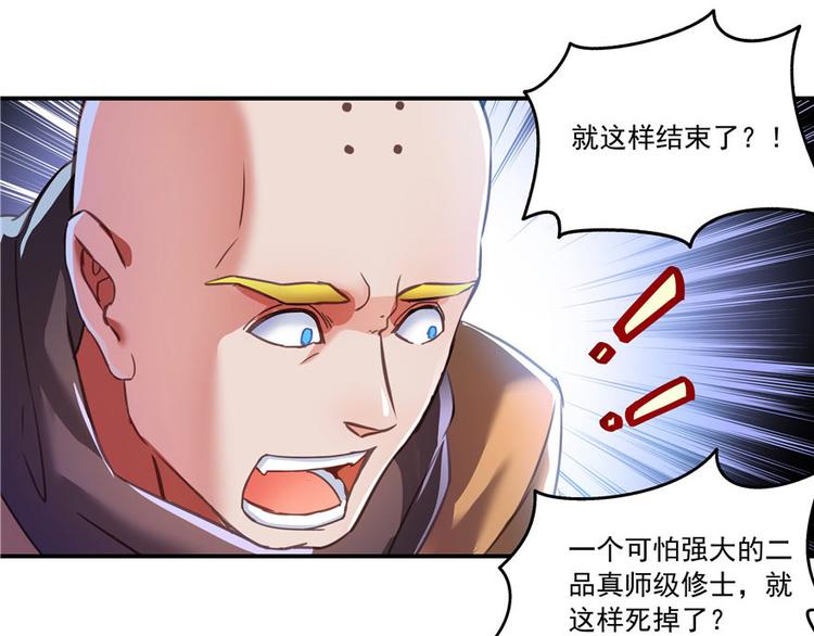 第38话 可惜，本座根本不要脸69