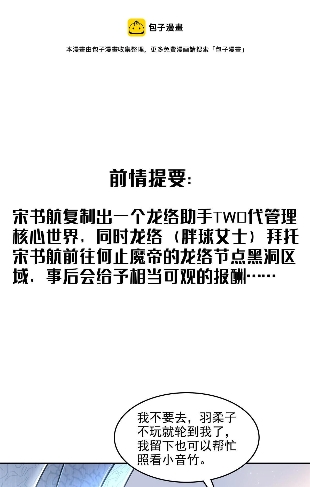 543 被揭开的魔帝真传面纱0