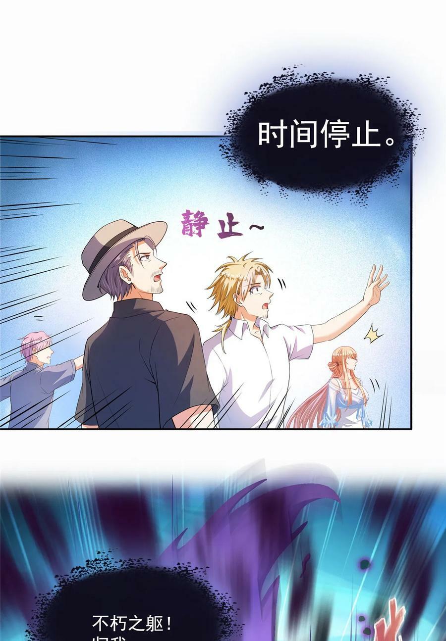 563 不灭之主的执念23