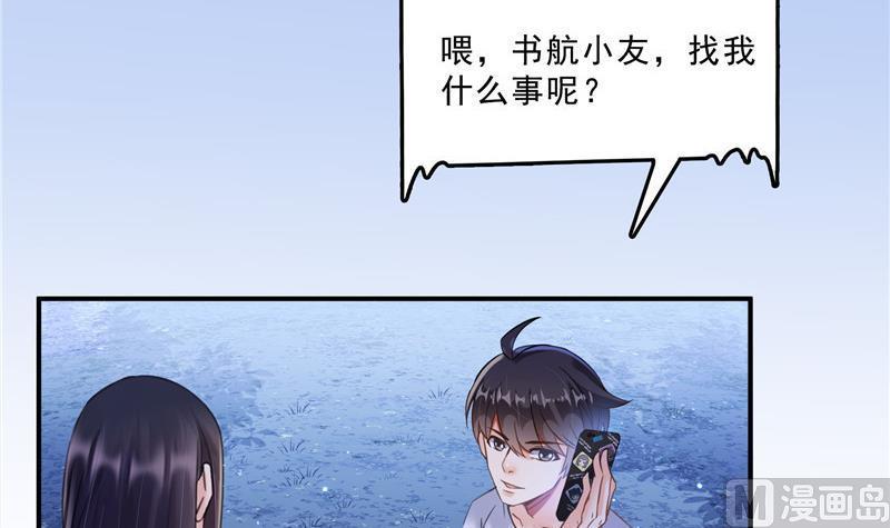 第118话 白尊者好看不？20