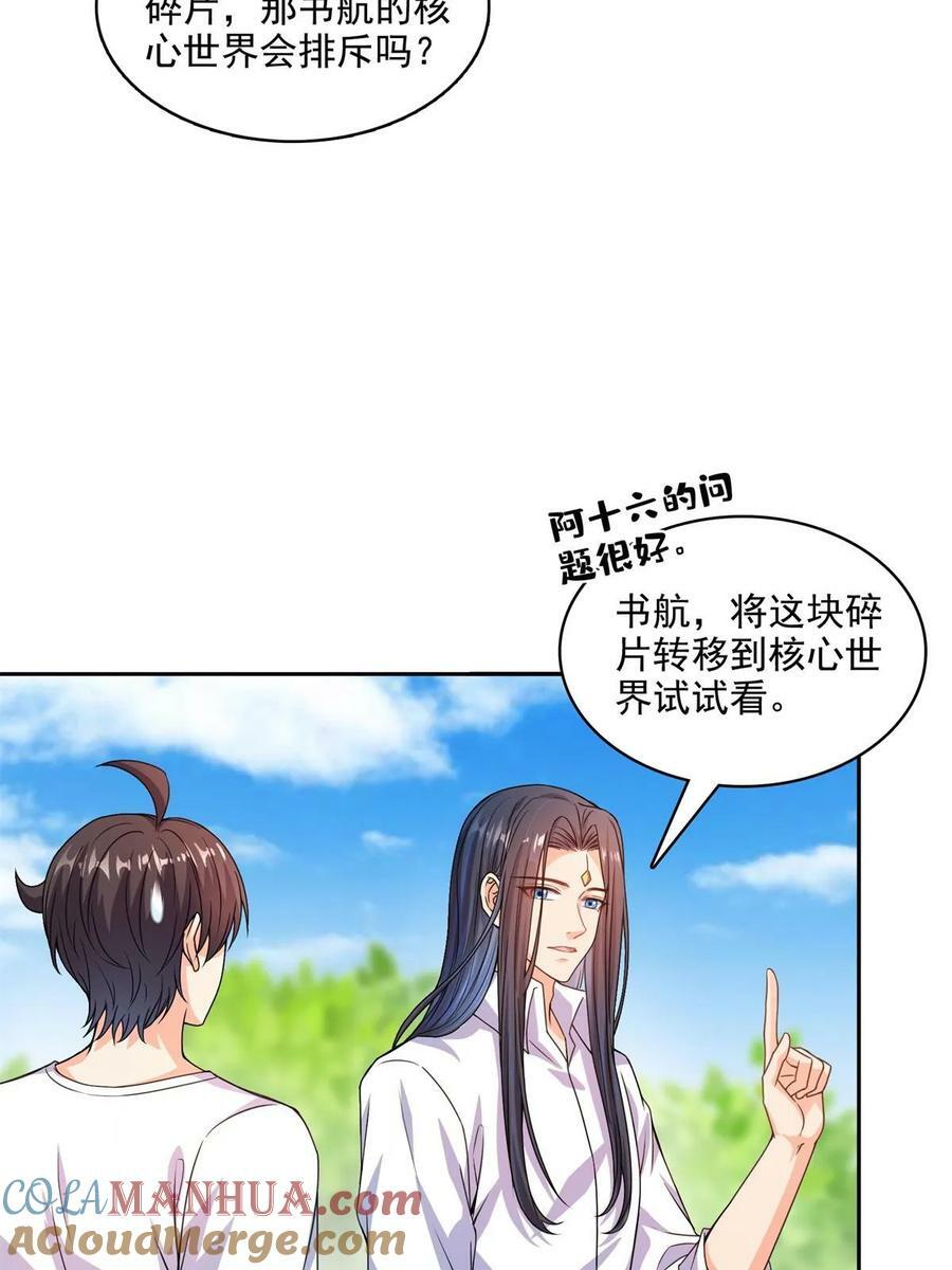 570 袖里乾坤33