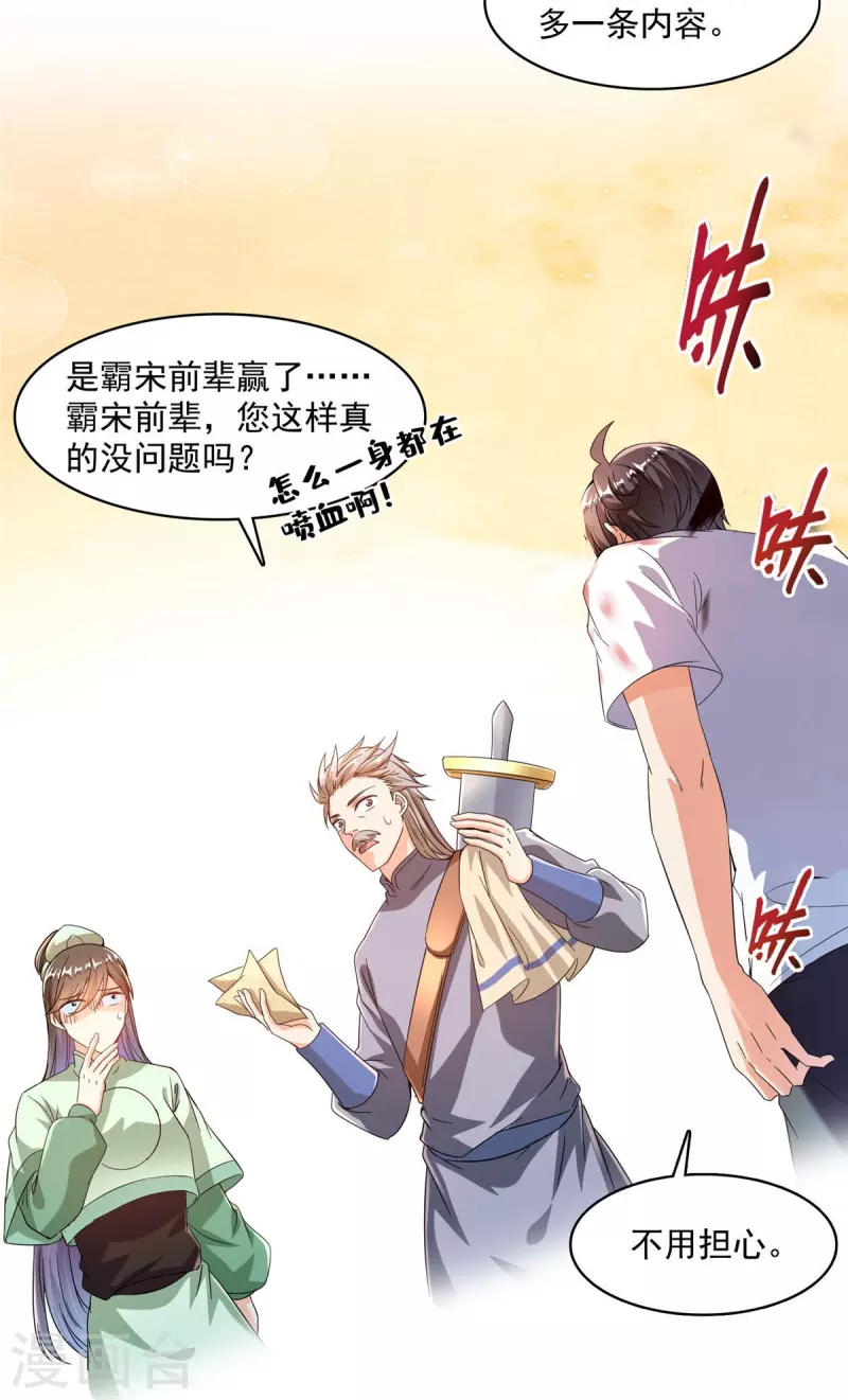 第475话 功德网络世界5