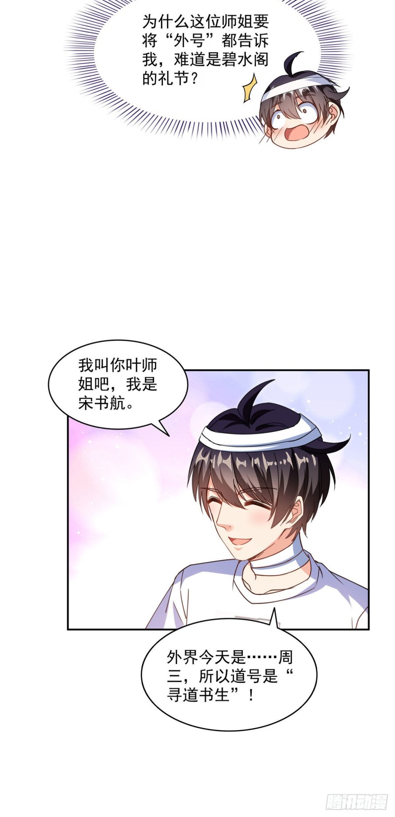 第316话 指尖的温度17