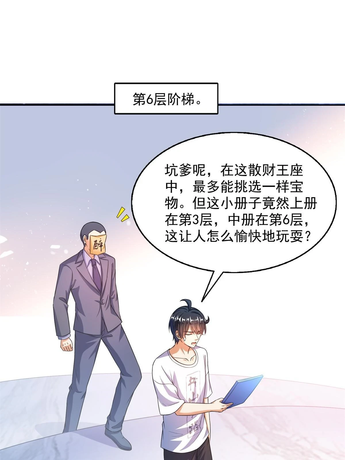 548 神兵奇鉴32