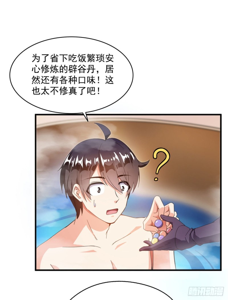 第315话 哭泣的泪美人12