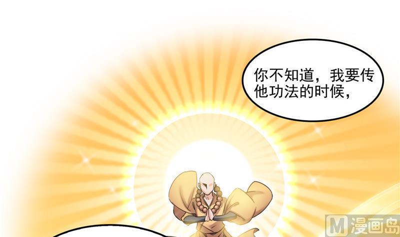 第104话 道长的弟子是大师59