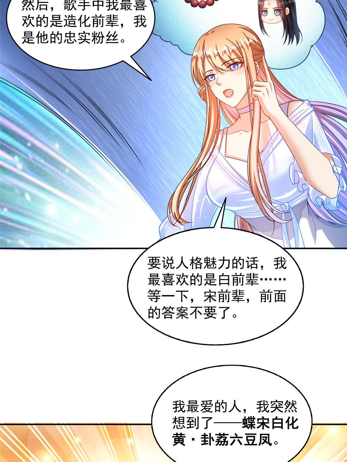 541 蝶宋白化黄·卦荔六豆凤50