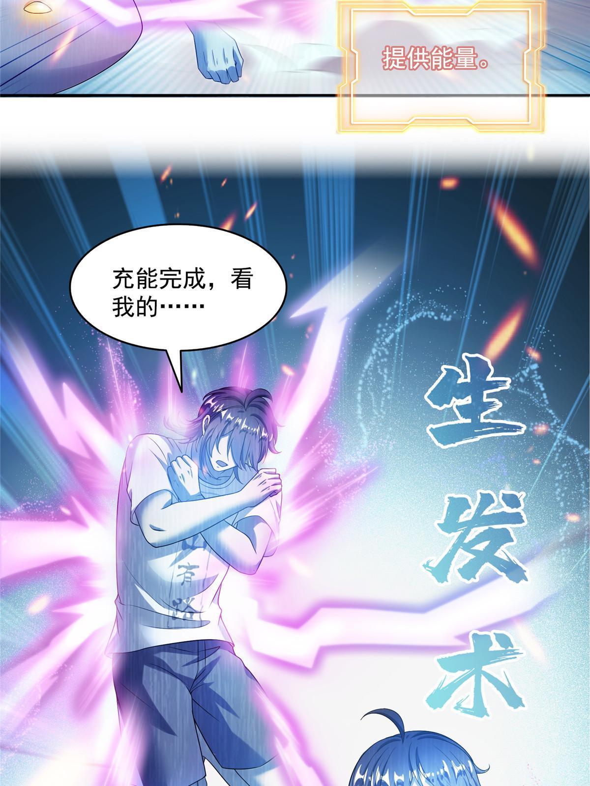 513 最后的公主47