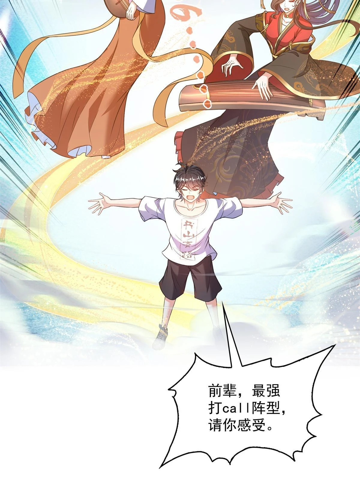 550 神击？氪金一击！22