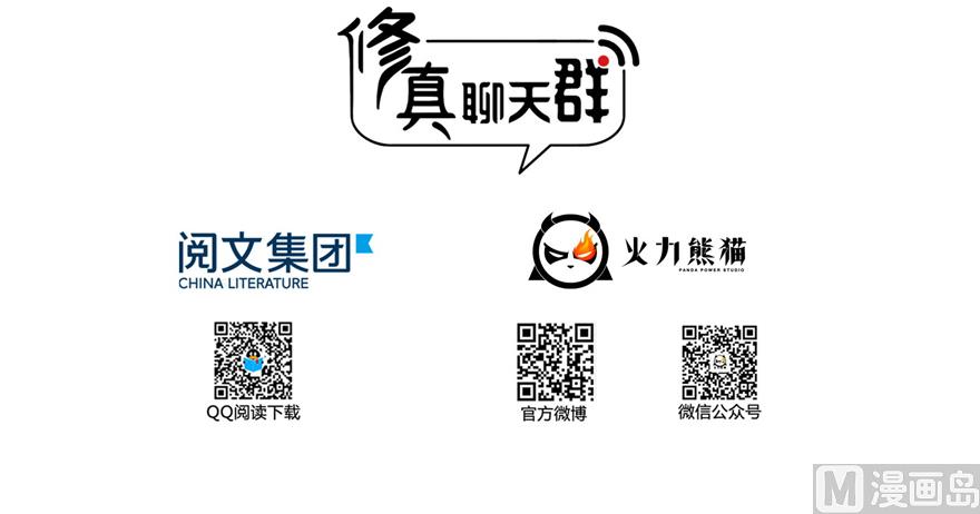 第213话 一条落单的蠢鱼！2