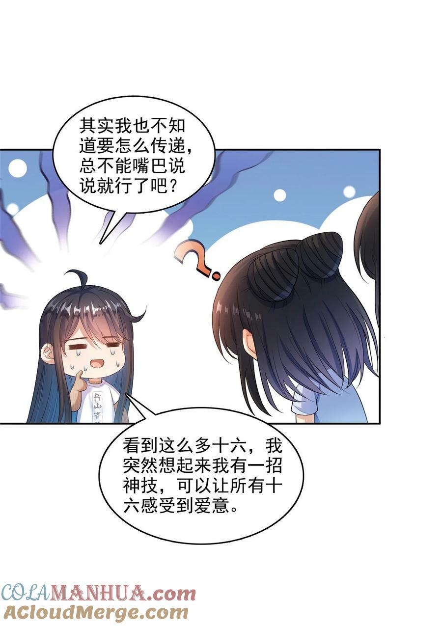 596 送霸宋进产房34