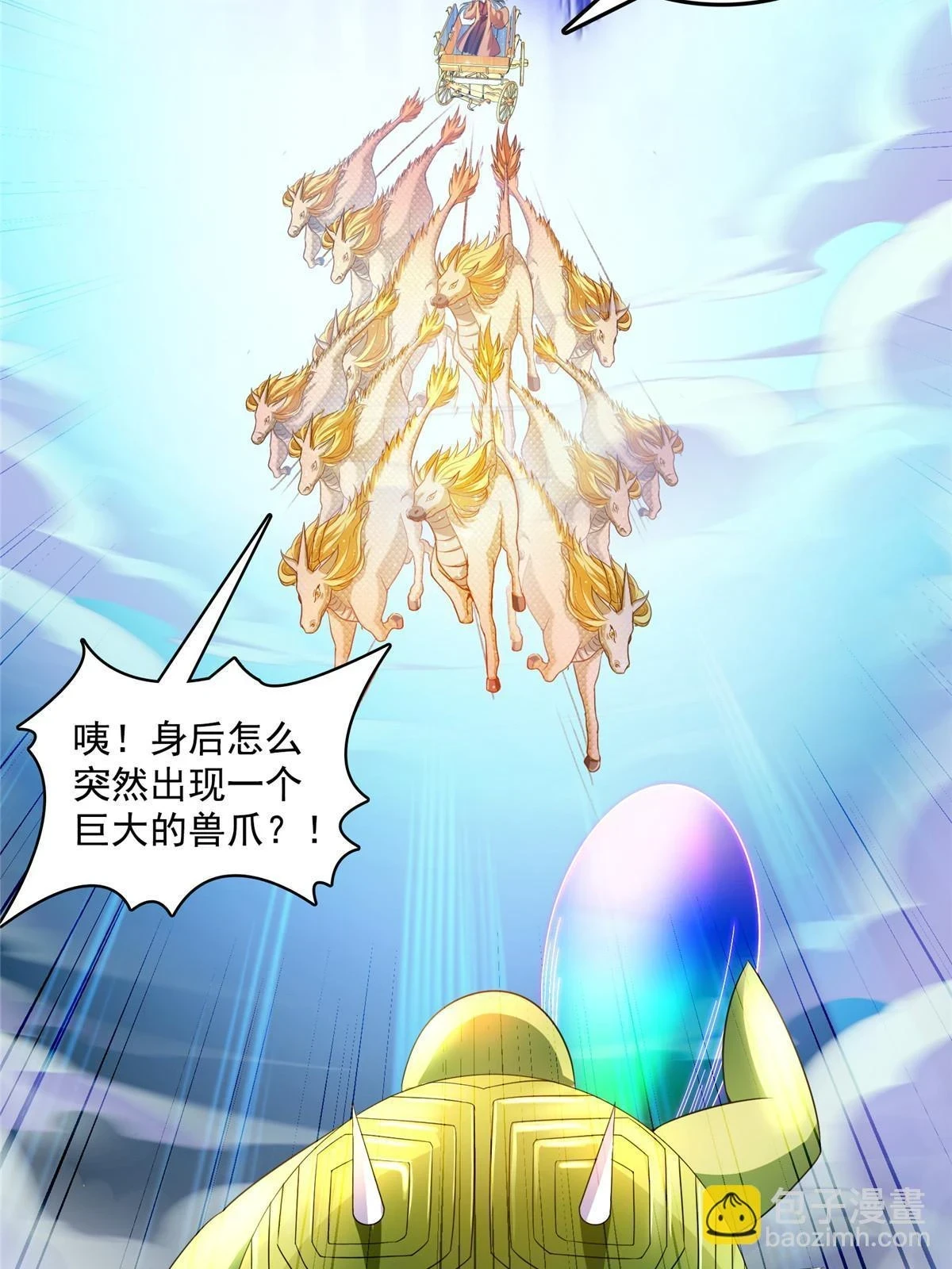 547 天罡出世39