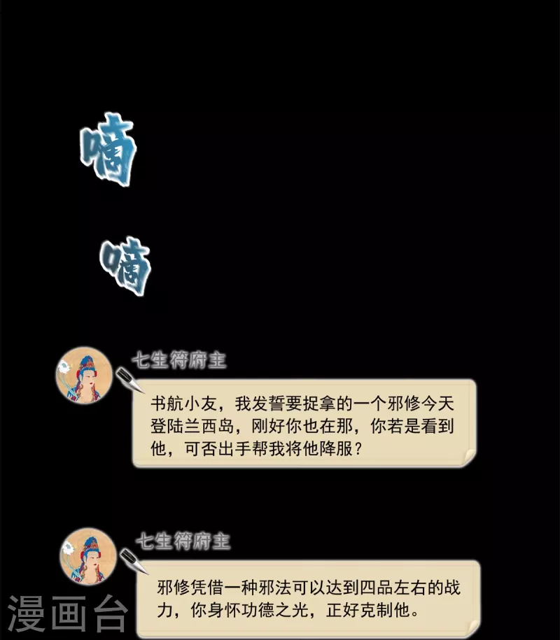 第477话 我，当老板了15