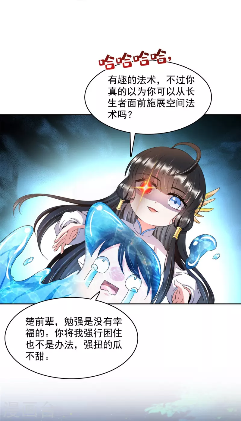 第419话 怀中抱汉杀34