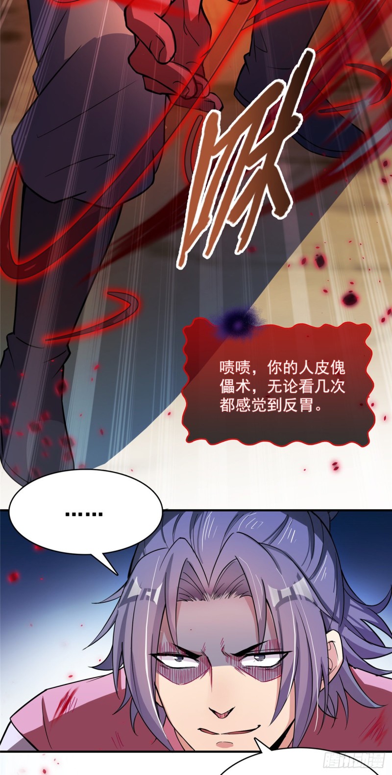 384 今天的白尊者画风不对22