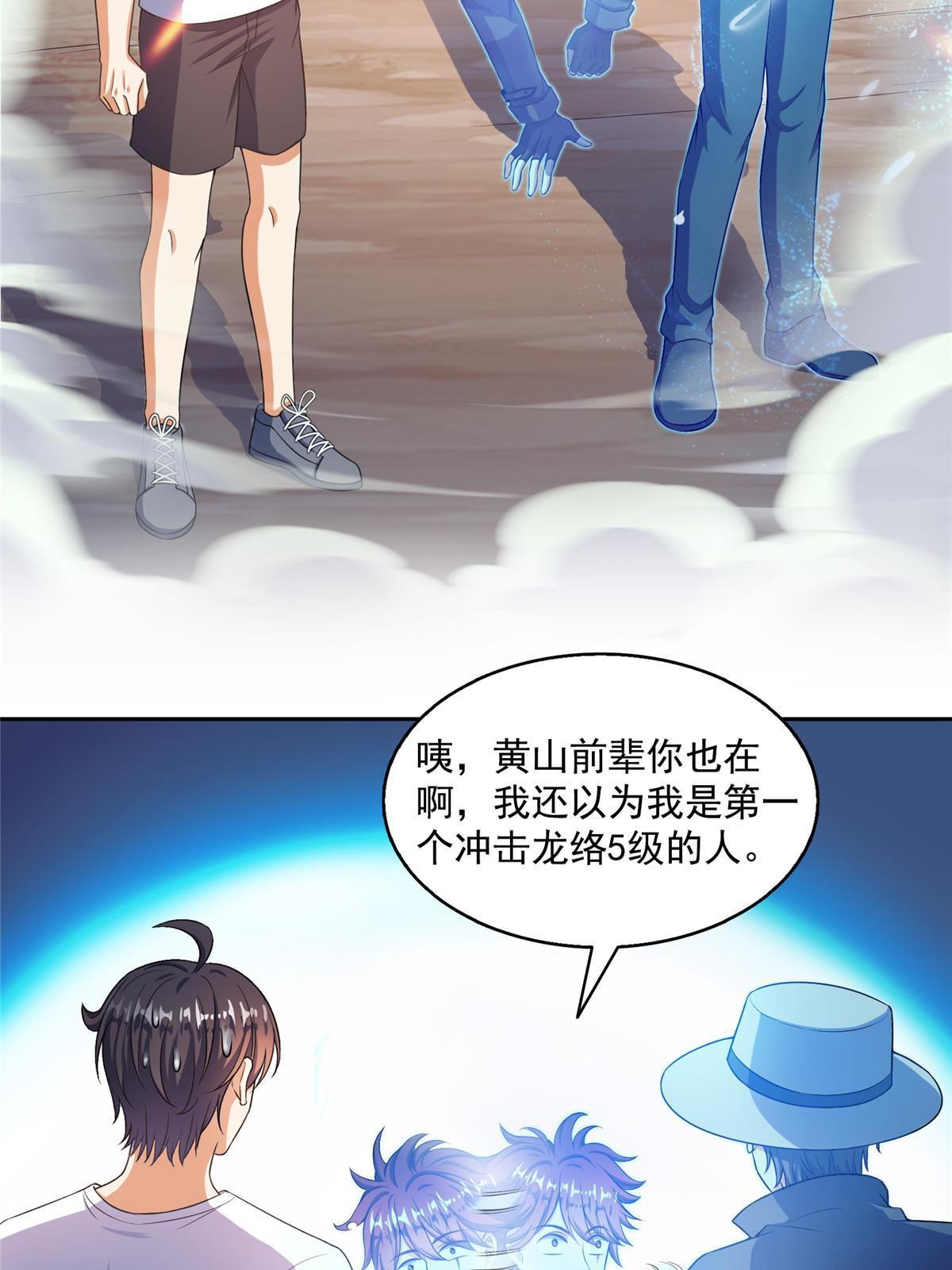 532 组团渡劫空间38