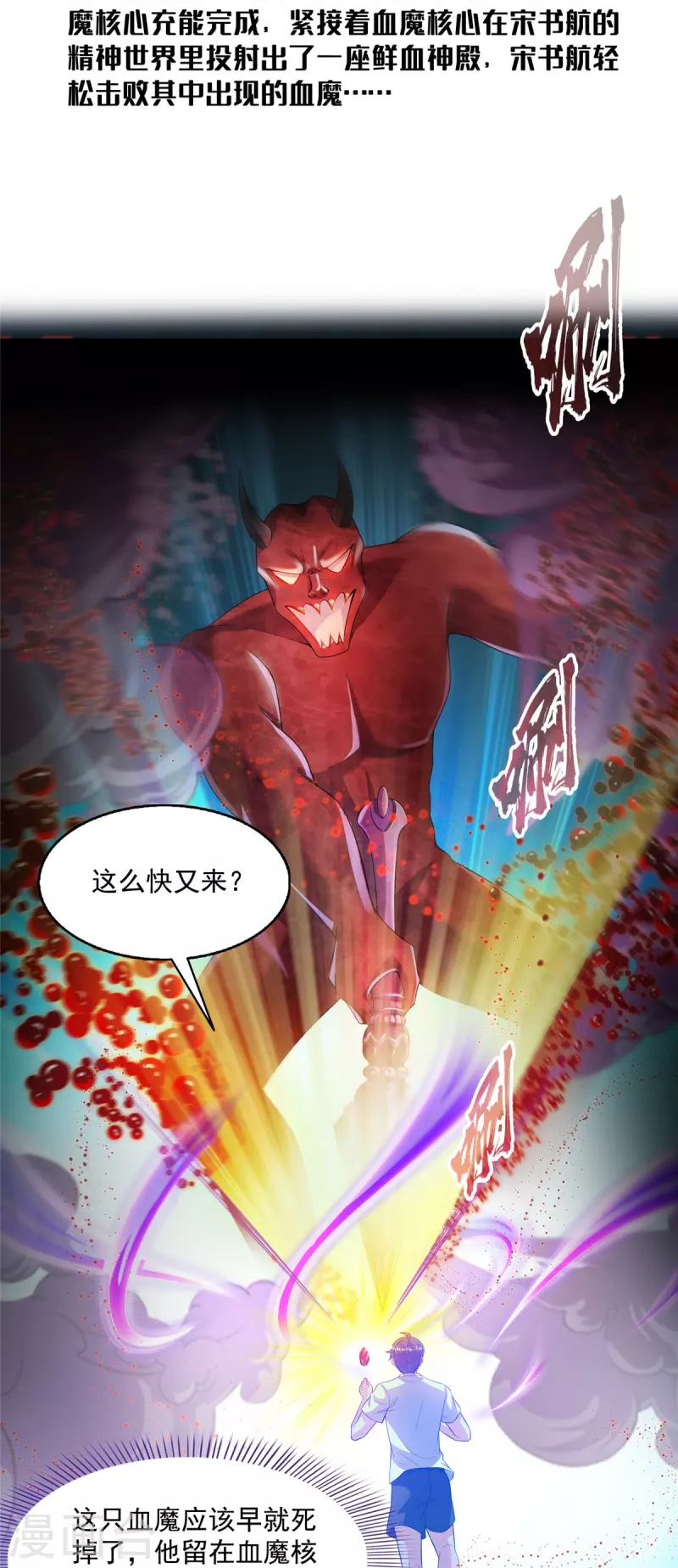 第487话挑衅的飞梭2