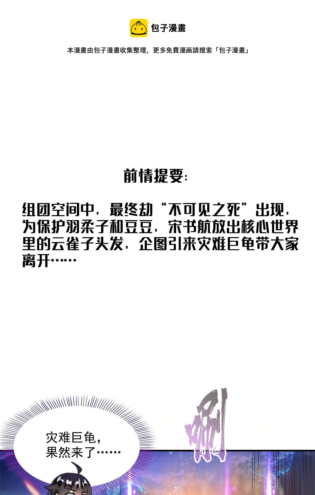 534 时间停滞0