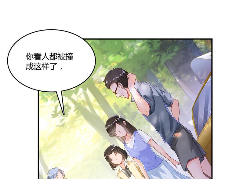 第44话 很逗的烂好人115