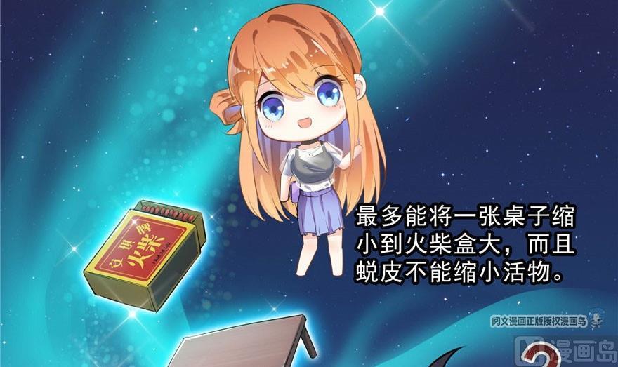 第158话 给白前辈上香5
