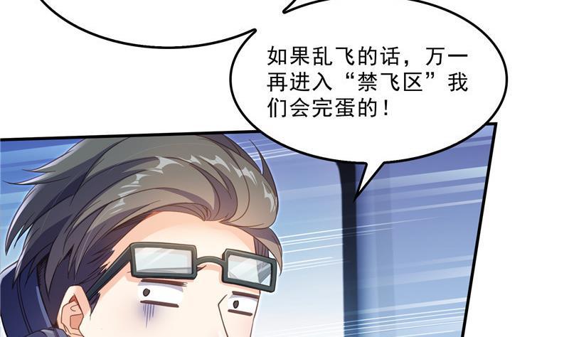 第128话 速度与激情11