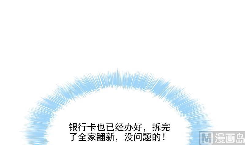 第96话 景陌舵主的底牌74