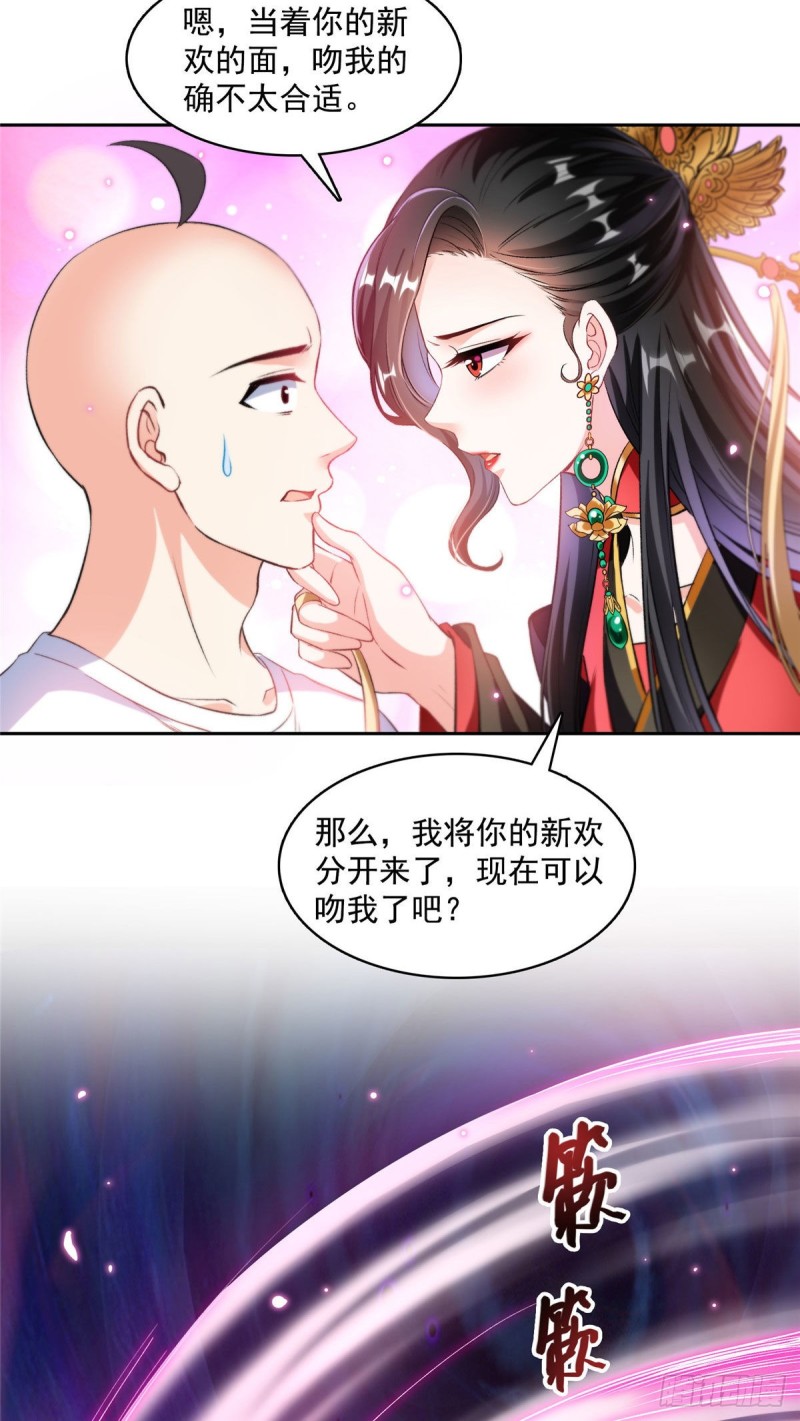第369话 叶思，你认识她吗？47