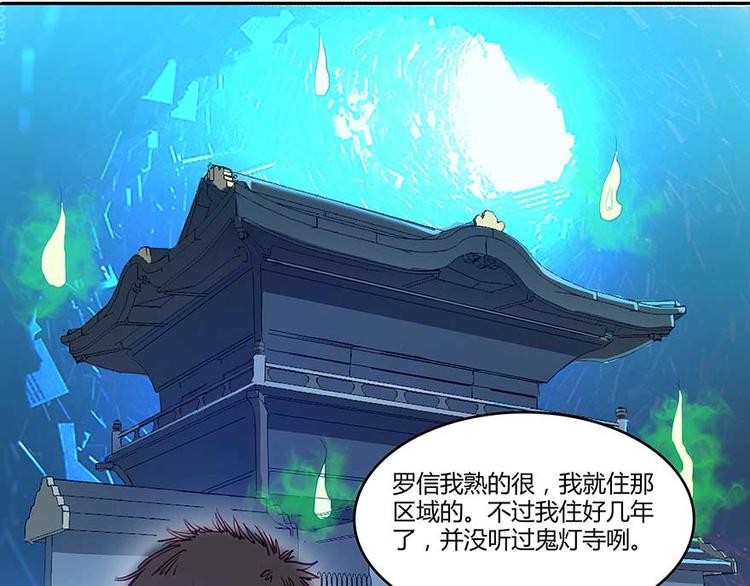 第08话 羽柔子和罗信街区39