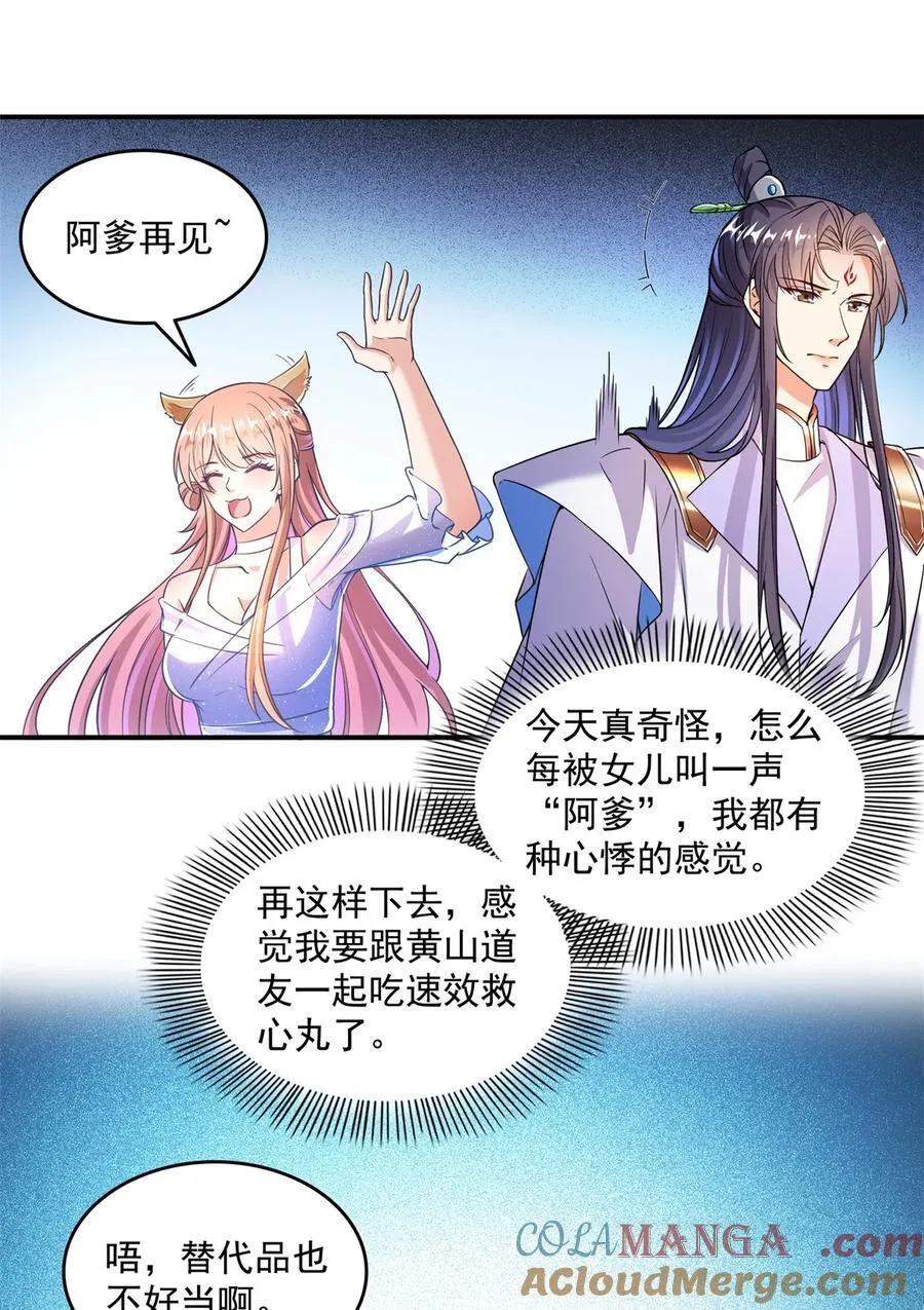 656 我对胖球没吸引力了？34