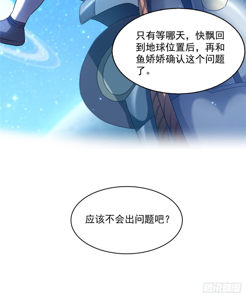 第308话哥加了个妹子叫鱼娇娇62