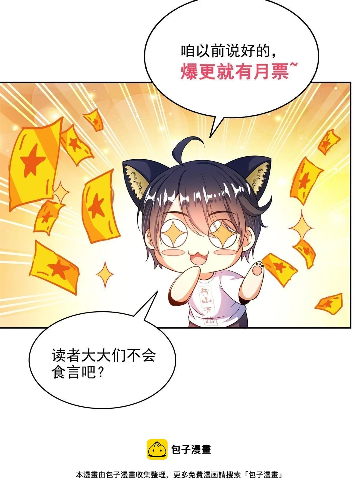 550 神击？氪金一击！56