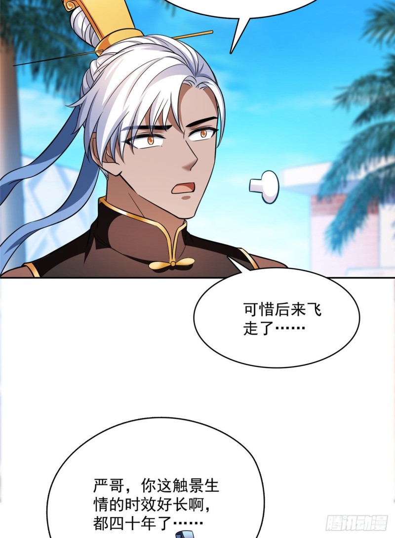 第377话但是，你不会后悔吗！34