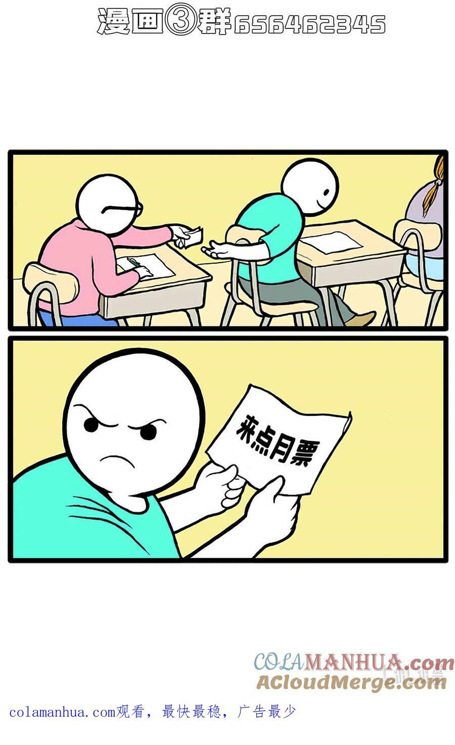 581 宋前辈，你竟然坑我38