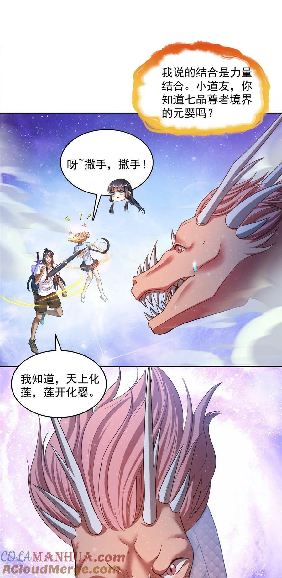593 圣山试炼官：霸宋12