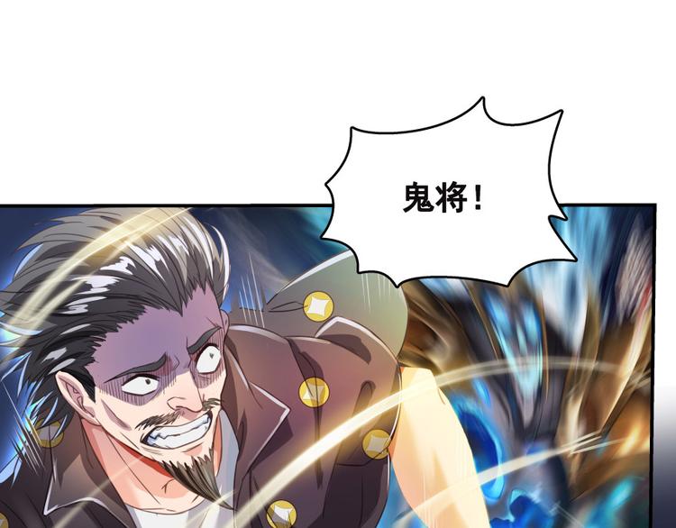 第37话 闪开，让我来装个逼！93