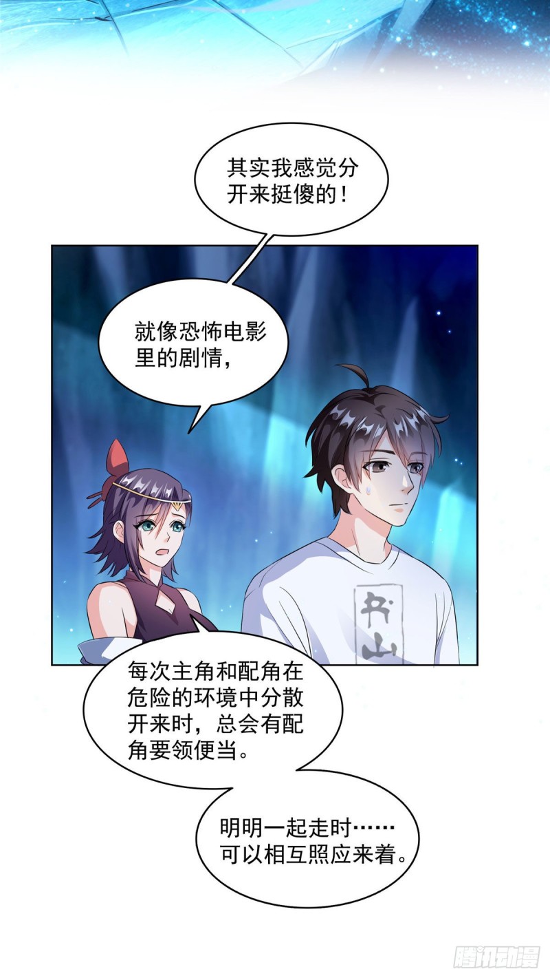 第302话 圣光剑术9