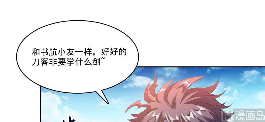 第250话 道友们，一起摇摆把！54