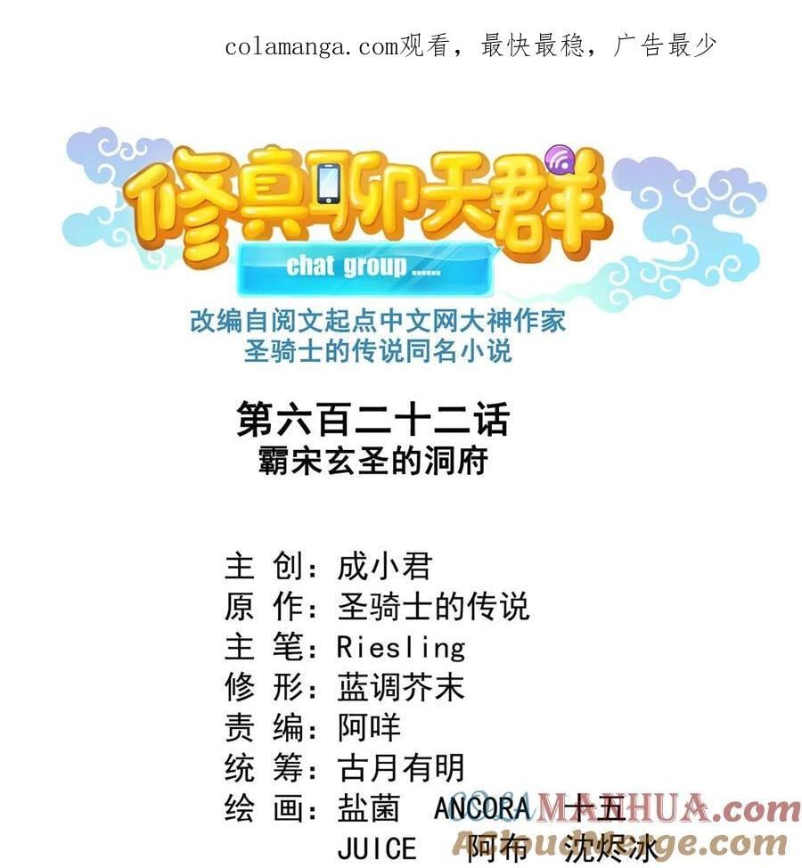 622 霸宋玄圣的洞府0