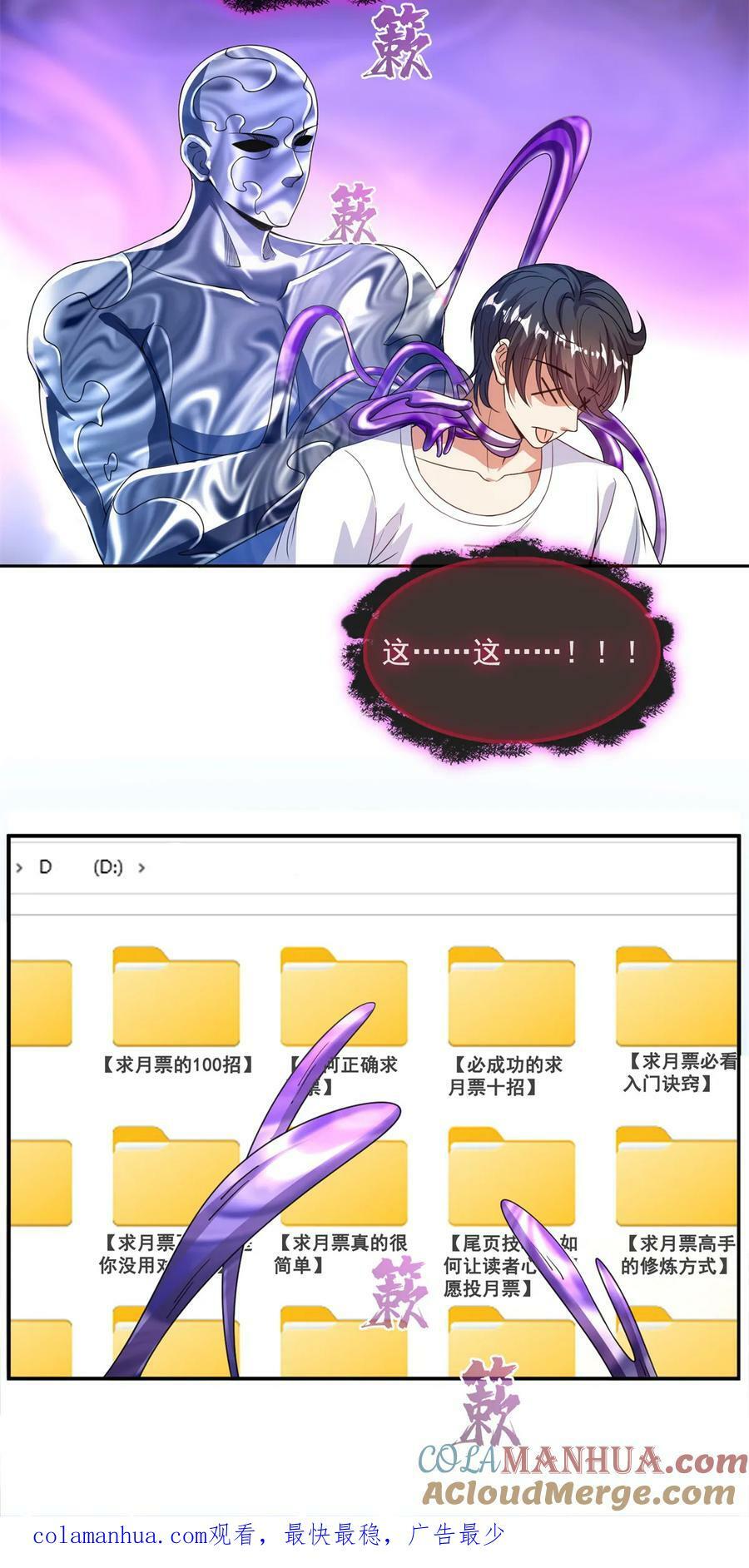 575 宋·裸装怼大佬·书航42