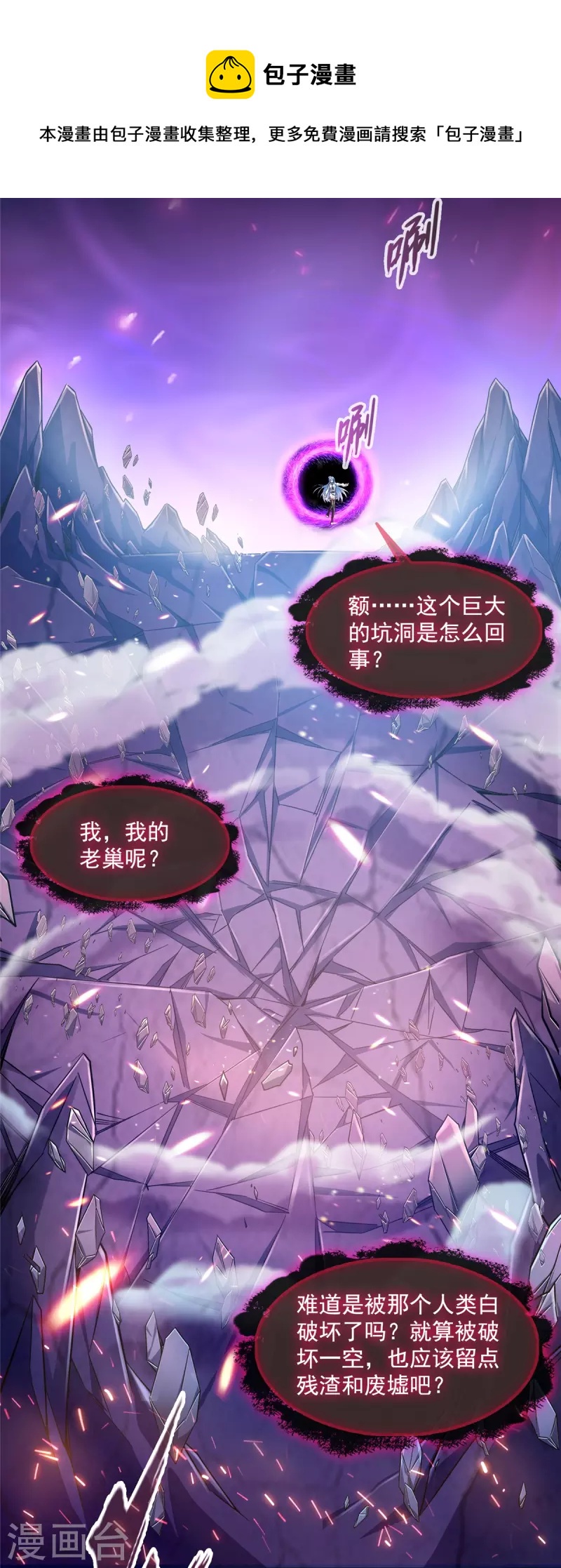 第469话 开挂不是这么开的好不好32