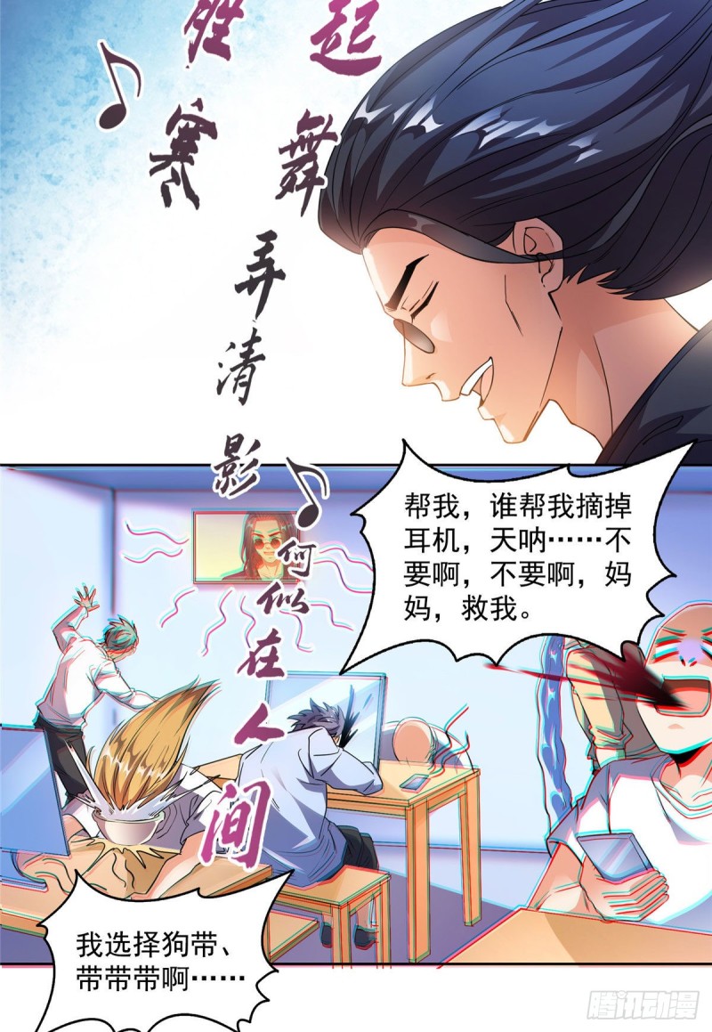 第339话 造化法王要开直播39