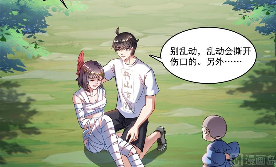 第204话 童男是不会有孩子的34
