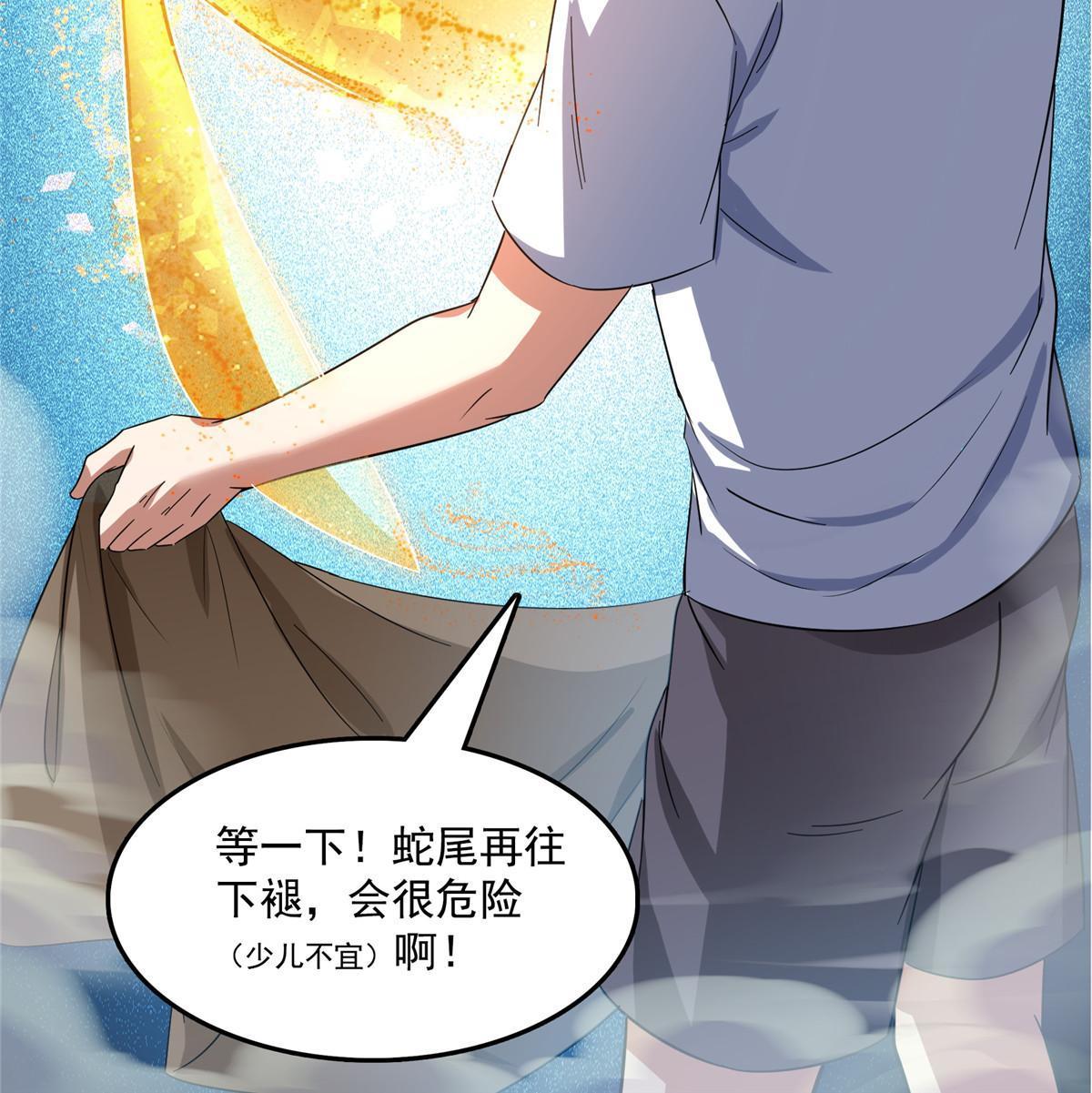 514 功德蛇美人，再次进化！41