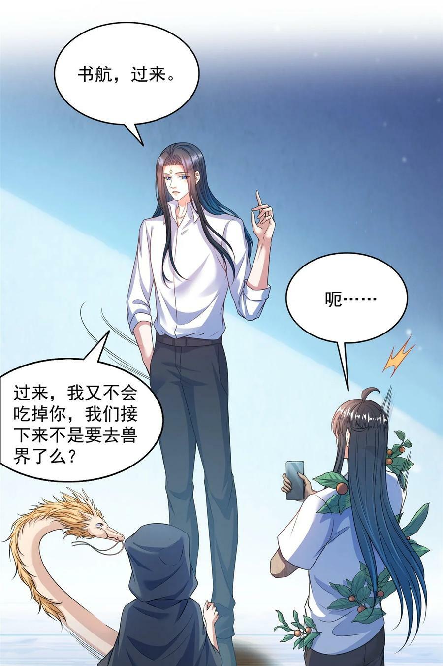589 白前辈“真实幻像”新剧情3