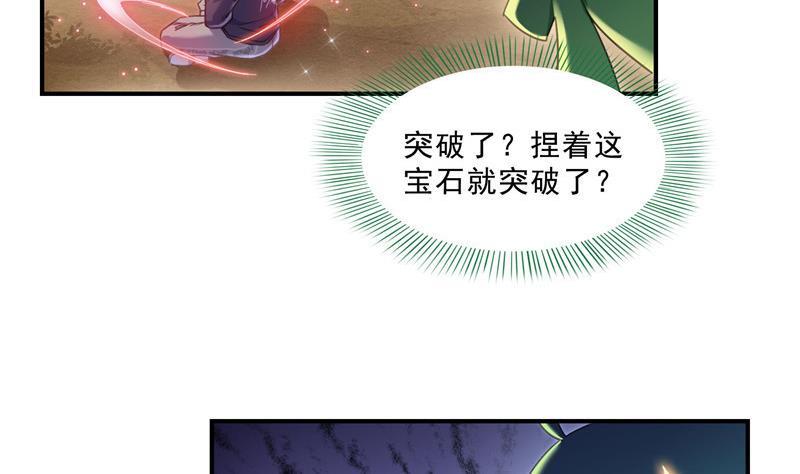 149 没想到你竟然逼我用这一招25