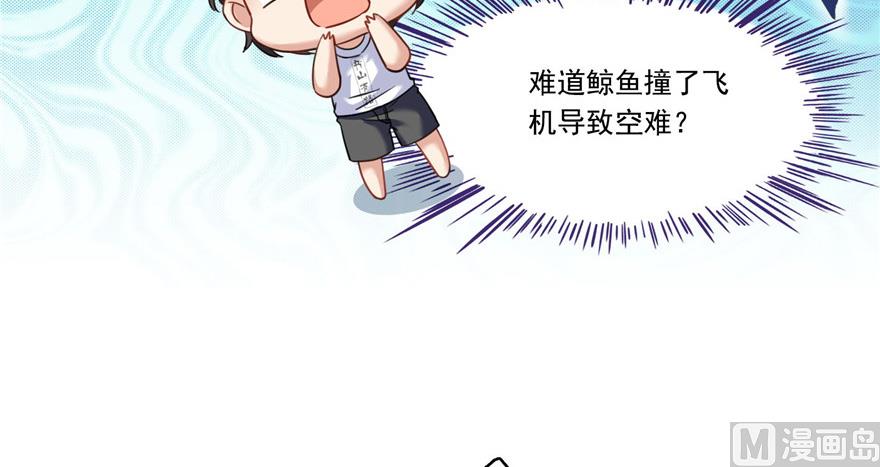 第201话 看，鲸鱼在天空中飞！71