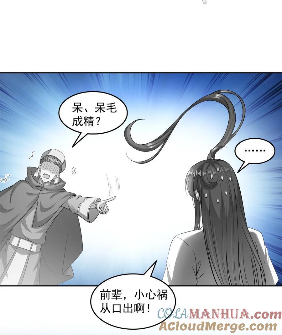619 变异水兽4