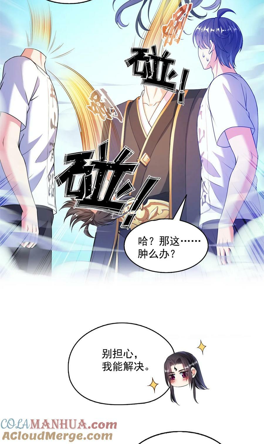 575 宋·裸装怼大佬·书航32