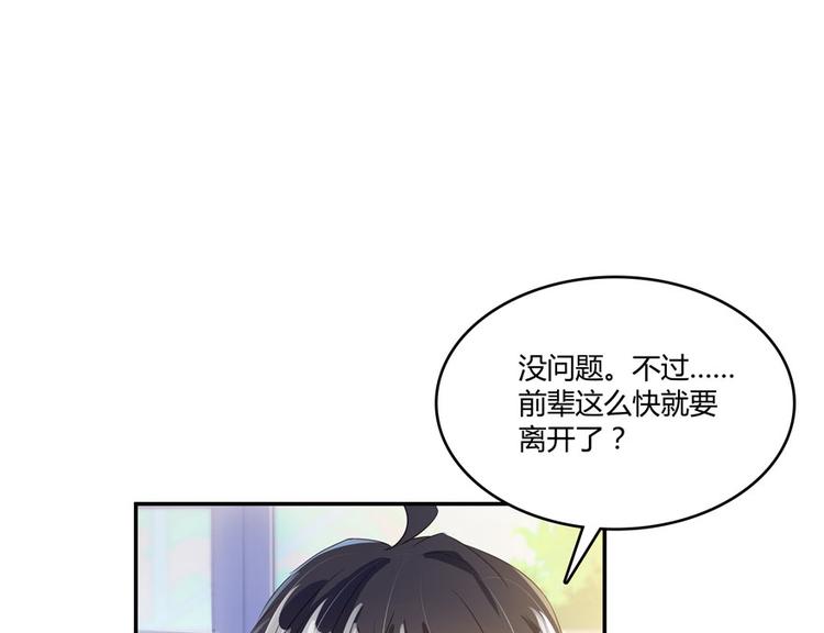 第45话 为啥前辈要用聊天软件28